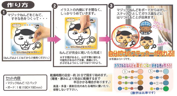 工作　ふわふわマジックねんど　おしりたんてい
